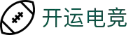 开运电竞-赛事在呼唤,智胜在手心